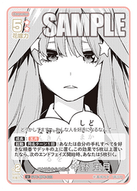 ひとり分からぬ恋心 中野 五月（GYC-BP6-033）［U］
