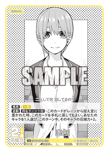 牽制（GYC-BP6-039）［U］