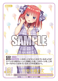 反発を超えて（GYC-BP6-043P）［HR］