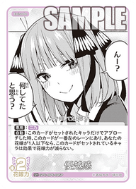 優越感（GYC-BP6-045P）［U+］