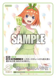 隣にいてほしい存在（GYC-BP6-053）［R］
