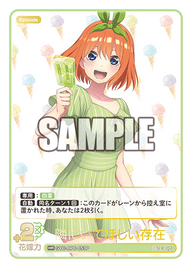 隣にいてほしい存在（GYC-BP6-053P）［HR］