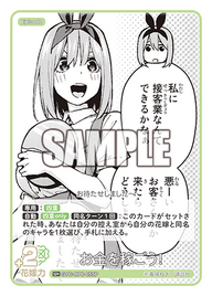 お金を稼ごう!（GYC-BP6-055P）［U+］