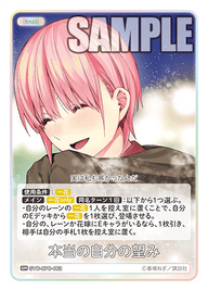 本当の自分の望み（GYC-BP6-062）［GR］