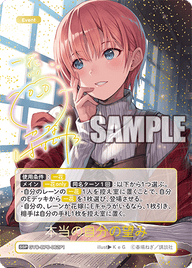 本当の自分の望み（GYC-BP6-062P1）［SSP］