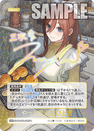 やっと言えたひと言（GYC-BP6-068P1）［SSP］