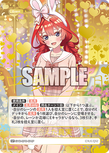 抱えた真実（GYC-BP6-074P）［SP］