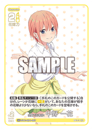 全員で五等分! 中野 一花（GYC-HD1-007）［HD］