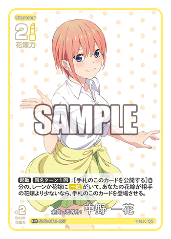 全員で五等分! 中野 一花（GYC-HD1-007）［HD］