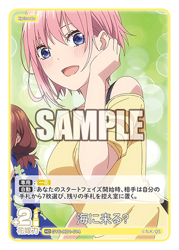 海に来る?（GYC-HD1-014）［HD］