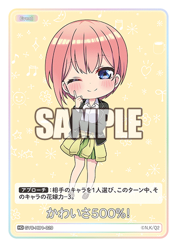 かわいさ500%!（GYC-HD1-020）［HD］