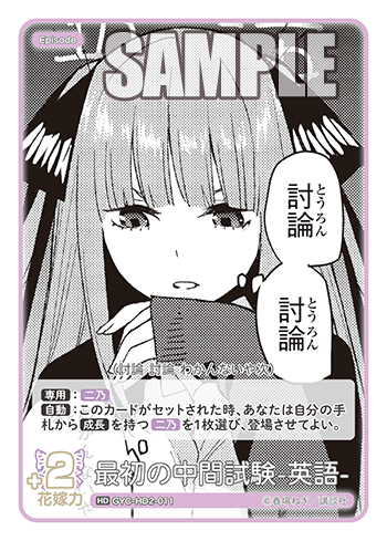 最初の中間試験-英語-（GYC-HD2-011）［HD］