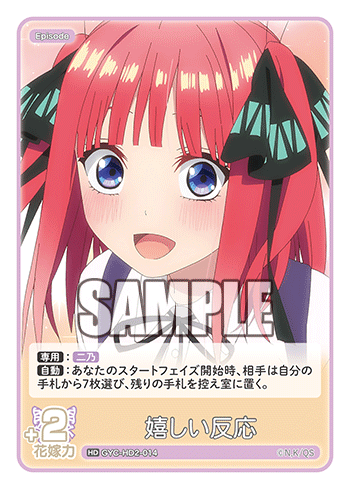 嬉しい反応（GYC-HD2-014）［HD］