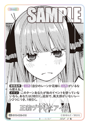 正義ヅラしたアイツ（GYC-HD2-019）［HD］