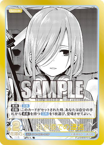 浴衣姿での遭遇（GYC-HD3-013P）［HDR］