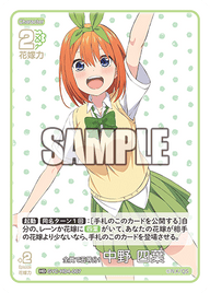 全員で五等分! 中野 四葉（GYC-HD4-007）［HD］