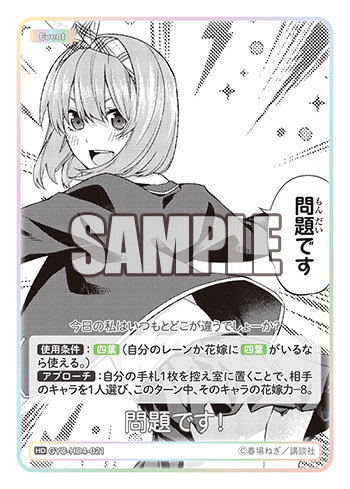 問題です!（GYC-HD4-021）［HD］