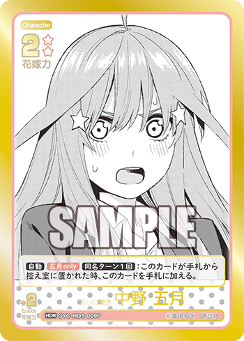 互いに驚き 中野 五月（GYC-HD5-009P）［HDR］