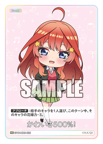 かわいさ500%!（GYC-HD5-020）［HD］