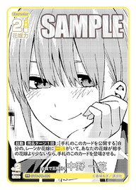 全員で五等分! 中野 一花（GYC-PR-001）［PR］