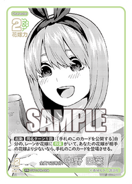 全員で五等分! 中野 四葉（GYC-PR-004）［PR］