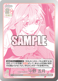 全員で五等分! 中野 五月（GYC-PR-005P）［PR+］
