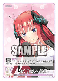 強くて厳しい態度（GYC-PR-008）［PR］