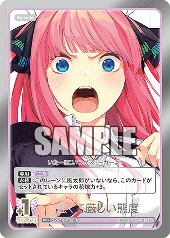 強くて厳しい態度（GYC-PR-008P）［PR+］