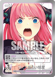 強くて厳しい態度（GYC-PR-008P）［PR+］