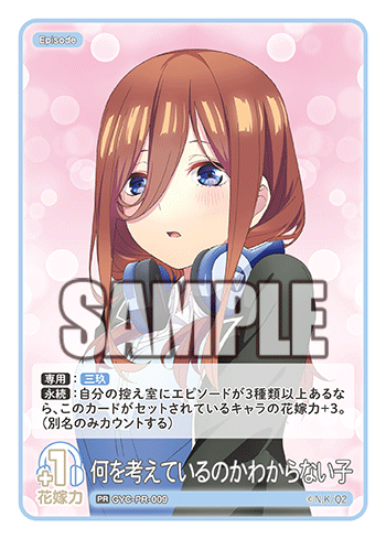 何を考えているのかわからない子（GYC-PR-009）［PR］