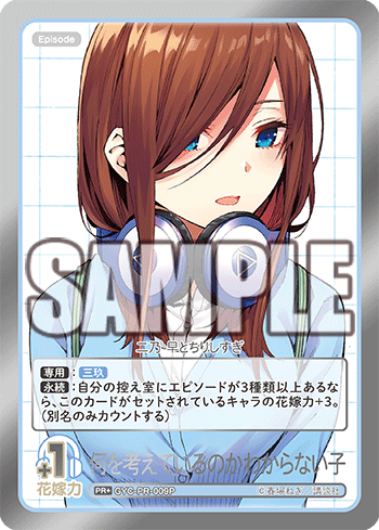 何を考えているのかわからない子（GYC-PR-009P）［PR+］