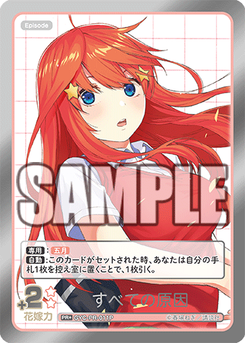 すべての原因（GYC-PR-011P）［PR+］
