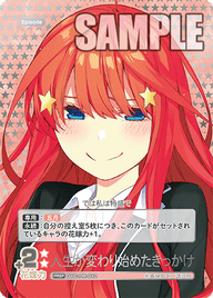 人生が変わり始めたきっかけ（GYC-PR-012）［PRSP］