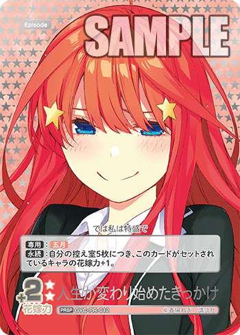 人生が変わり始めたきっかけ（GYC-PR-012）［PRSP］