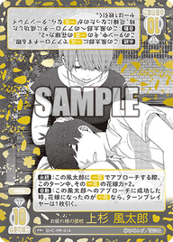 お疲れ様の膝枕 上杉 風太郎（GYC-PR-014）［PR+］