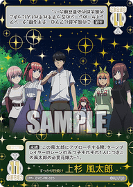 すっかり日焼け 上杉 風太郎（GYC-PR-020）［PR+］