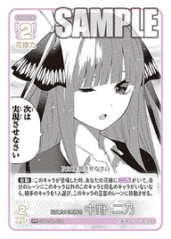 伝えたい気持ち 中野 二乃（GYC-PR-024）［PR］