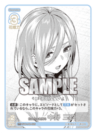 伝えたい気持ち 中野 三玖（GYC-PR-025）［PR］