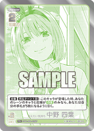伝えたい気持ち 中野 四葉（GYC-PR-026P）［PR+］