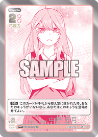伝えたい気持ち 中野 五月（GYC-PR-027P）［PR+］