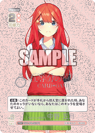 伝えたい気持ち 中野 五月（GYC-PR-027P1）［PRSP］