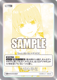 大切な存在（GYC-PR-028P）［PR+］