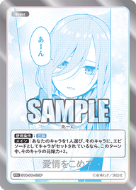 愛情をこめて（GYC-PR-030P）［PR+］