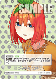 君との特別な時間（GYC-PR-031P1）［PRSP］