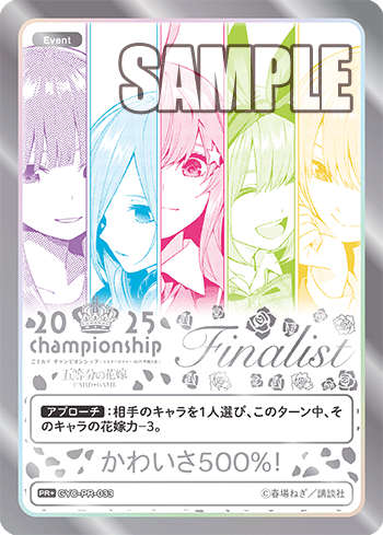 かわいさ500%!（GYC-PR-033）［PR+］