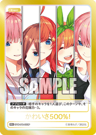 かわいさ500%!（GYC-PR-033P）［PR+］