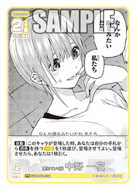 重ねていく絆 中野 一花（GYC-PR-034）［PR］