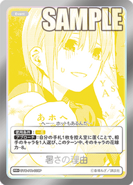 暑さの理由（GYC-PR-039P）［PR+］