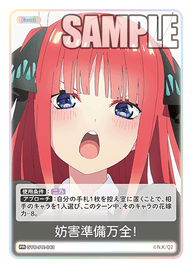 妨害準備万全!（GYC-PR-040）［PR］