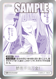 妨害準備万全!（GYC-PR-040P）［PR+］